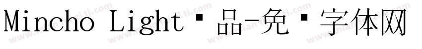 Mincho Light样品字体转换